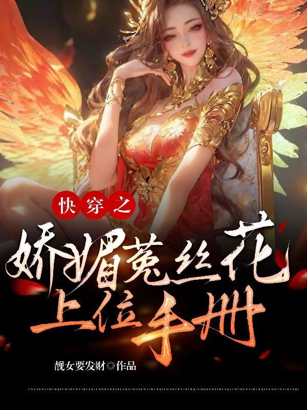 重生后前夫每天来求娶轻舟泛晚