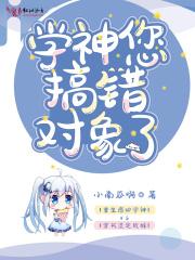重生后前夫每天来求娶笔趣阁