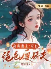 高武降临开局顶级天赋