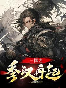 闪婚首富老公