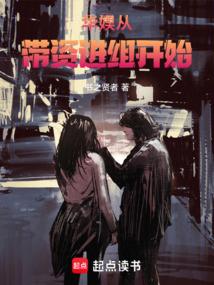 闪婚孕后首富老公宠我入骨