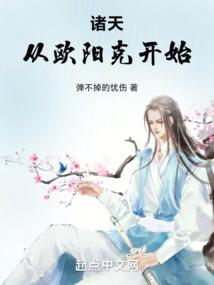 斗罗我的写轮眼不太正经TXT