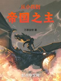 斗罗我的写轮眼不太正经(1-630)