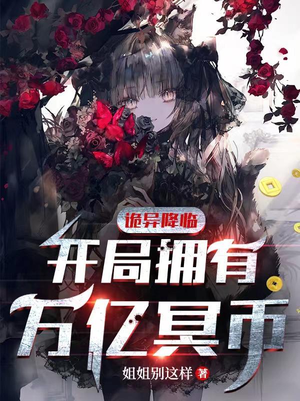 斗罗我的写轮眼不太正经txt