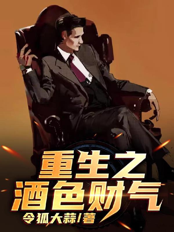 浮生之殷商风流TXT免费