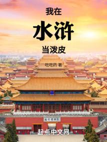 一心赚钱养暴君