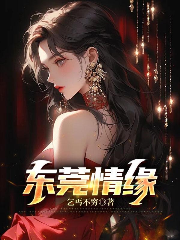 我家床通古代