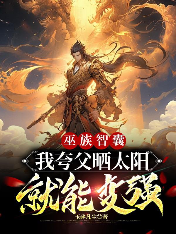 假如夏目去打排球341