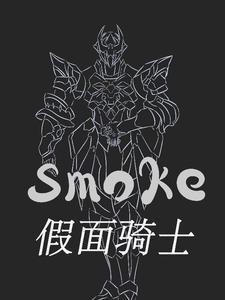 星际灵植师免费阅读