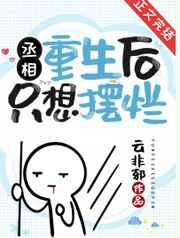 丑妃拽破天