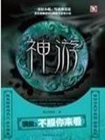 丑妃出嫁