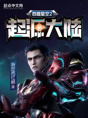 战锤从伊斯塔万开始全文免费阅读