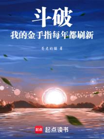 财爸求我当阔太太