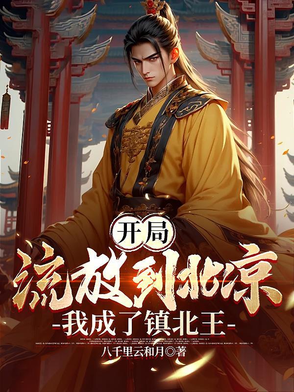 绝色师尊被徒弟收了