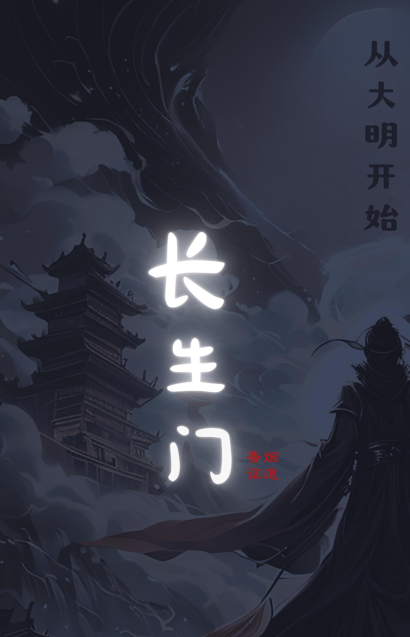 绝美师尊知乎