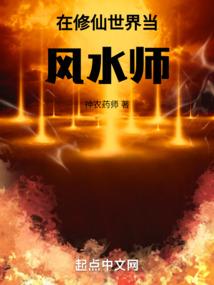 师尊才是真绝色讲的什么