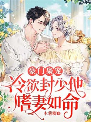 师尊才是真绝色锦衣带刀