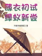 七零军妻不可欺全文