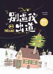 她站了起来