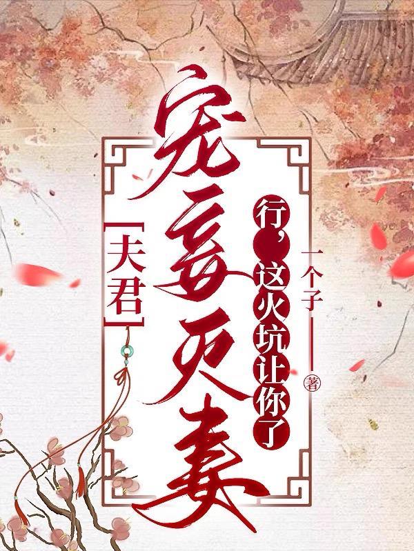 下山去吧完整版