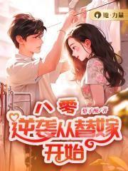 六岁酒剑仙?完整版