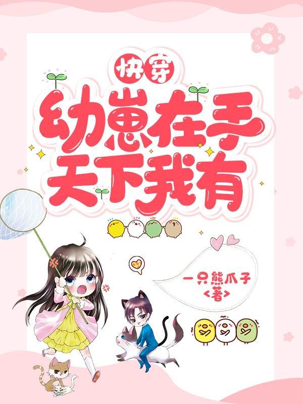 六岁酒剑仙全文阅读