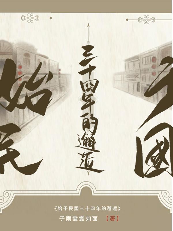 穿为渣男的我拒接黑锅