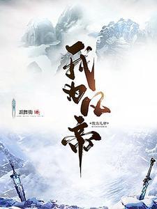 灵霄九天