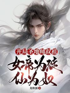 穿越到墨兰