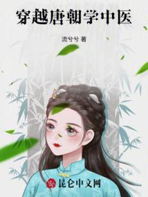 穿越成为墨兰