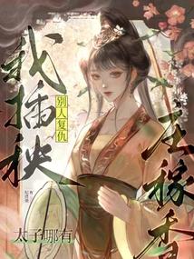 锦医卫听书