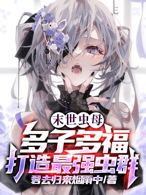 我夺舍了隋炀帝杨广TXT