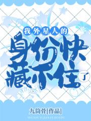 我夺舍了隋炀帝 江南