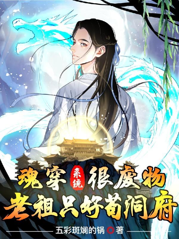 我夺舍了隋炀帝TXT八零
