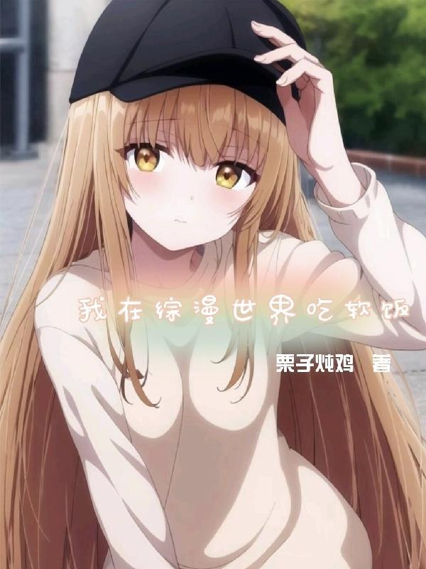 末世开局绑定老家