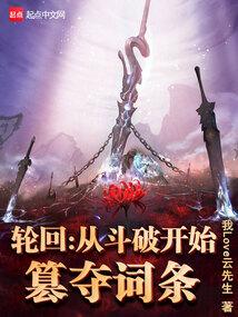 末世开局神级选择