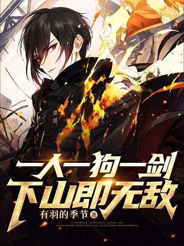 退婚后高冷女帝后悔了全文