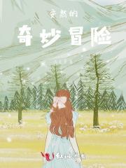 高冷女帝后悔了全文阅读