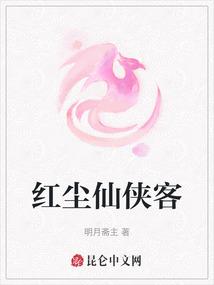 修仙三千年回地球