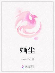 李娇娇 林静