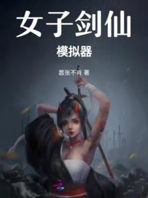 大秦相国夫人免费阅读无防盗