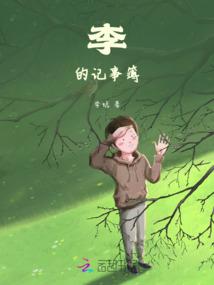 如何建立一所大学笔趣阁