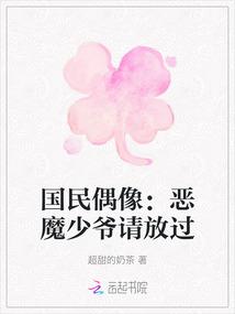 凤兄全文阅读番外