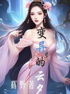 综漫从无职转生开始的动漫之神 中二黑猫