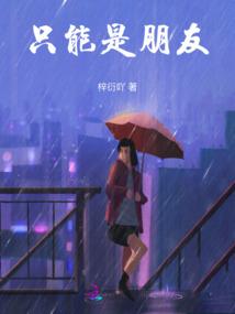 她又美又飒简介