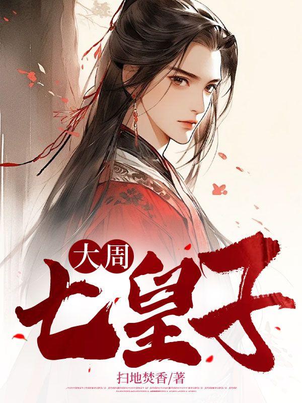带着亿万物资穿越古代