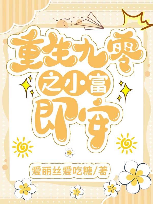 规则怪谈从懒大王开始有声