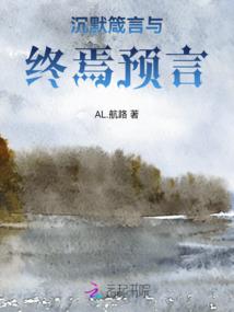 规则怪谈从懒大王开始笔趣阁