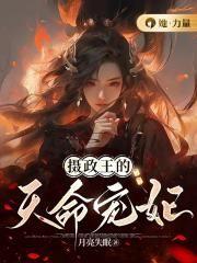 规则怪谈从懒大王开始免费阅读
