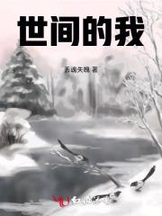 在综漫世界唱歌